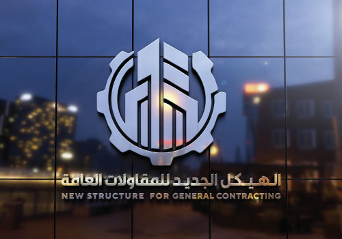 فريق عمل الهيكل الجديد